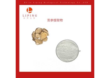 櫟萍生物供應(yīng)苦參堿10%-98%苦參提取物粉末