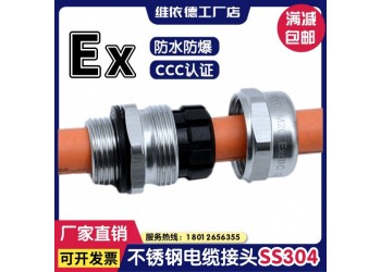 維依德品牌304不銹鋼電纜接頭，線纜固定頭
