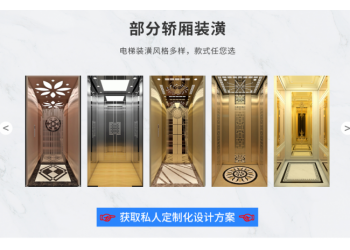 電梯裝飾裝潢 電梯內(nèi)部裝潢 石家莊電梯轎廂裝飾裝修設(shè)計