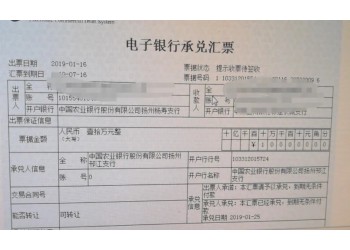 南平市電子承兌匯票業(yè)務(wù)|承兌匯票兌現(xiàn)公司上門辦理