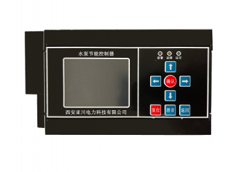 ECS-7000MB水泵節(jié)能控制器安裝原理