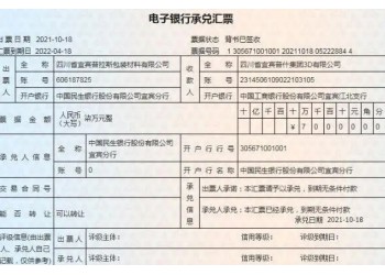 泉州承兌匯票貼現(xiàn)-泉州承兌匯票電子收購(gòu)業(yè)務(wù)上門辦理
