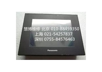 松下觸摸屏GT30C維修售后檢測(cè)電話
