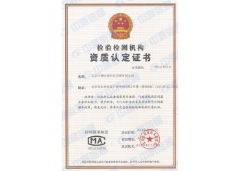 ABC三級數(shù)據(jù)中心機房等級認證