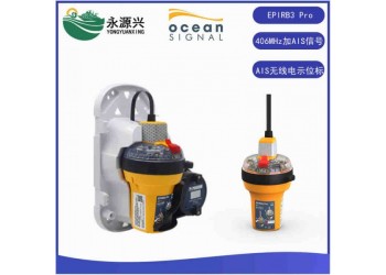 EPIRB3 Pro AIS船用AIS衛(wèi)星無(wú)線電示位標(biāo)CCS