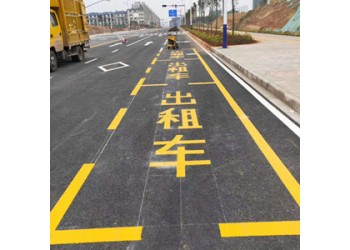 蘇州通安熱熔停車(chē)場(chǎng)劃線(xiàn)價(jià)格 蘇州科技城廠(chǎng)區(qū)車(chē)位畫(huà)線(xiàn)價(jià)格