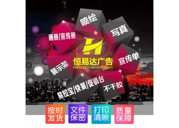 廣西宣傳單頁印刷公司，三折頁宣傳單設計印刷