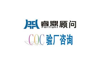 COC認證檢測申請 產品符合評定方案: