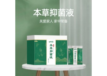 本草抑菌液oem加工生產(chǎn)山東皇菴堂藥業(yè)