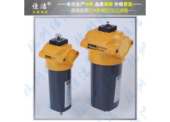 多明尼克漢德OIL-X壓縮空氣過(guò)濾器AOP015CBFX?
