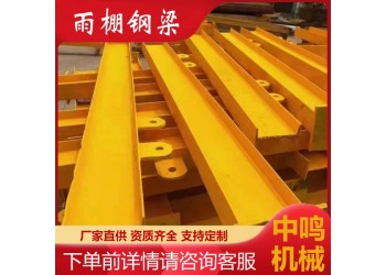 鋼構(gòu)加工專(zhuān)用焊接雨棚 鑄鋼焊接箱型柱 鋼結(jié)構(gòu)雨棚牛腿