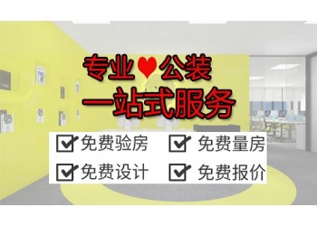 廣州文佳裝飾,為您提供專業(yè)的寫字樓裝修設(shè)計服務(wù)!