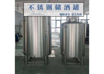 和平康之興不銹鋼密封儲酒罐大型立式儲酒罐精工質(zhì)造規(guī)格款式齊全