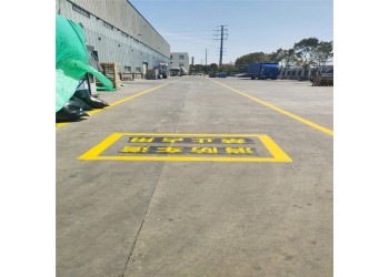 蘇州車(chē)道劃線(xiàn)-高新區(qū)道路標(biāo)線(xiàn)-人行道畫(huà)線(xiàn)-消防通道標(biāo)志線(xiàn)
