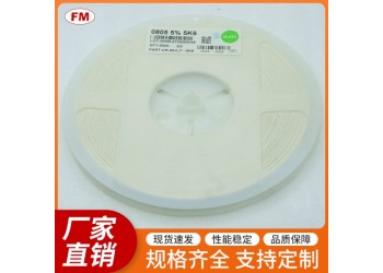 提供高質(zhì)量貼片電阻，支持買家定制