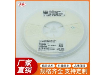 提供高質(zhì)量貼片電容，支持買家定制