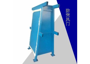 礦用防瓦斯突出風(fēng)門(mén) 正反向風(fēng)門(mén) 對(duì)開(kāi)式 安裝簡(jiǎn)單