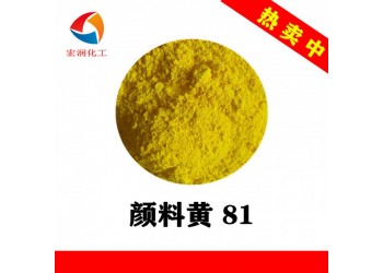 顏料黃81聯苯胺黃H10G綠光涂料艷黃顏料
