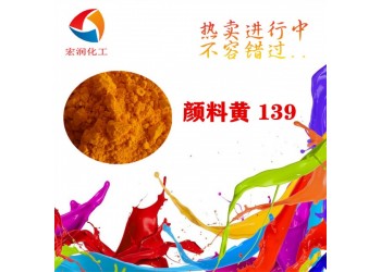 顏料黃150尼龍顏料耐遷移耐水煮