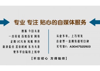 搜狐號購買搜狐號和網(wǎng)易號在哪里購買?搜狐號注冊技巧