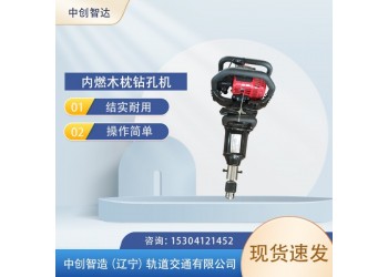中創(chuàng)智造RX內(nèi)燃螺栓鉆取機(jī)保養(yǎng)小竅門