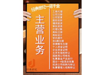 北京建筑總包機(jī)電總包市政總包裝修二級(jí)資質(zhì)轉(zhuǎn)讓價(jià)格