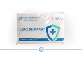 一次性使用產(chǎn)婦出血量計(jì)算墊巾