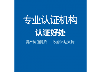 廣東深圳iso27001認(rèn)證辦理流程資料