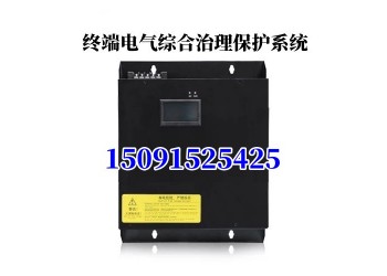 UKLON70-153-Q-400V終端電氣綜合治理保護(hù)系統(tǒng)