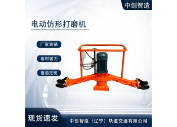中創(chuàng)智造電動仿形打磨機(jī)DMG-2.2基本詳情/礦山設(shè)備