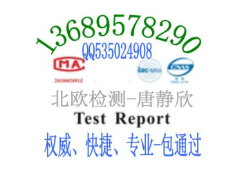 光伏模塊IEC62257-9-5標準測試離網能源產品測試方法