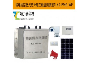 輸電線路防外破激光警示裝置如何實現(xiàn)精準(zhǔn)預(yù)警？