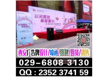 西安高新區桁架搭建,kt板易拉寶,快展拉網展架,海報彩頁印刷