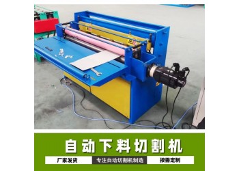 鋁板自動剪板機@界埠鎮鋁板自動剪板機@鋁板自動剪板機無廢料
