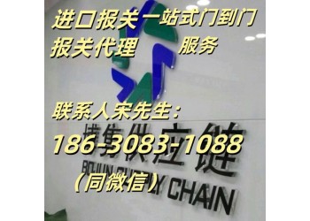 化工品代理清關|化工品代理清關