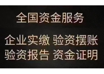 出國留學存款證明全攻略：從開具流程到各國要求詳解