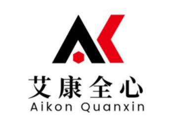 南京-化工品檢測-化工檢測機構哪家好-艾康全心-可加急
